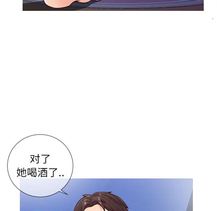 漫画《偶然同住》第4章第110张图