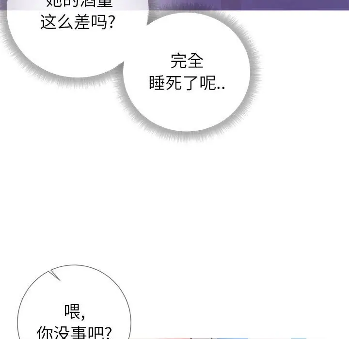 漫画《偶然同住》第4章第114张图