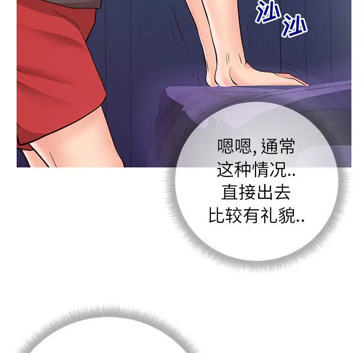 漫画《偶然同住》第4章第118张图