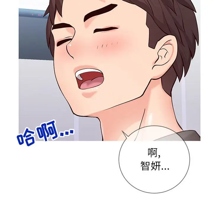 漫画《偶然同住》第4章第12张图