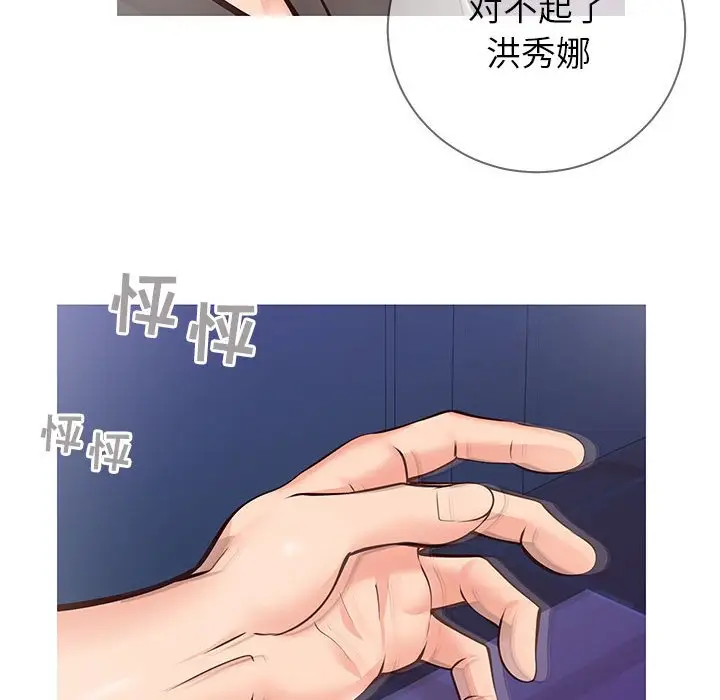 漫画《偶然同住》第4章第122张图