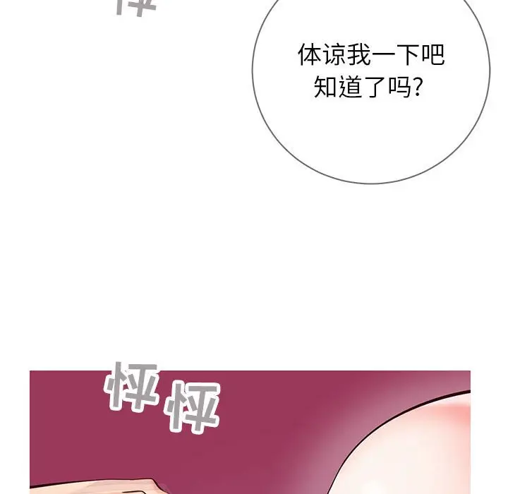 漫画《偶然同住》第4章第127张图
