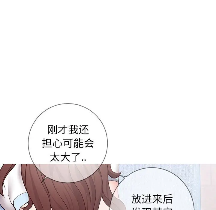 漫画《偶然同住》第4章第13张图