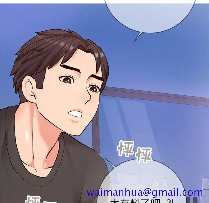 漫画《偶然同住》第4章第131张图