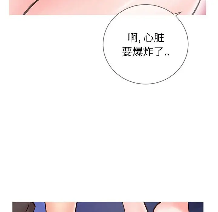 漫画《偶然同住》第4章第134张图