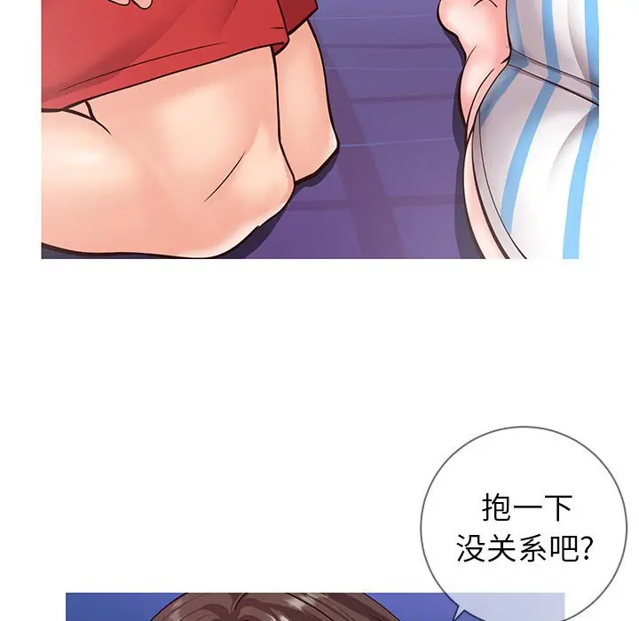 漫画《偶然同住》第4章第138张图