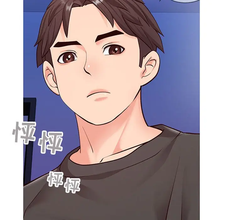 漫画《偶然同住》第4章第139张图