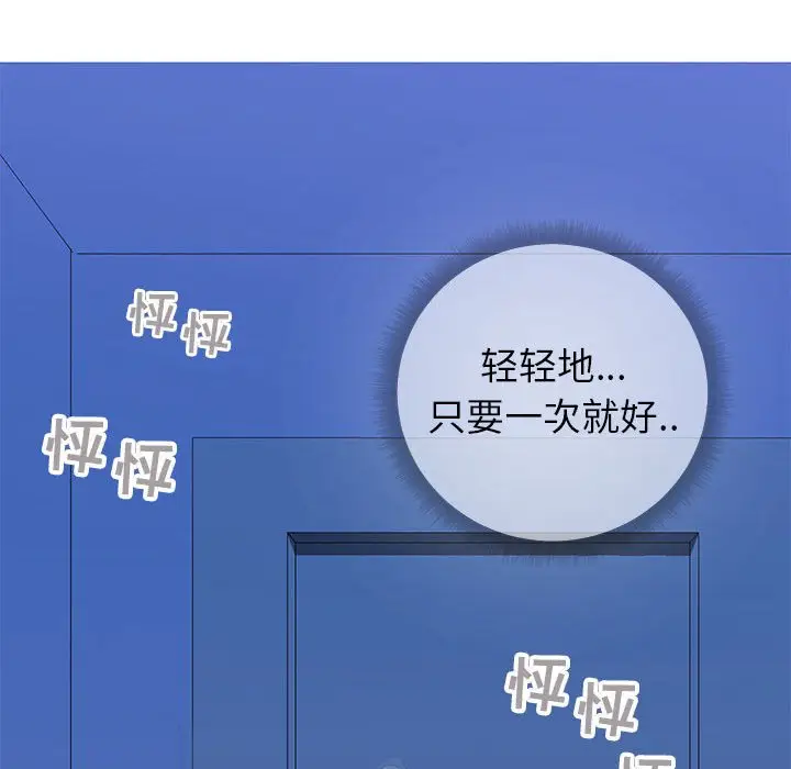 漫画《偶然同住》第4章第144张图