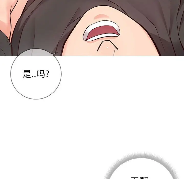 漫画《偶然同住》第4章第15张图