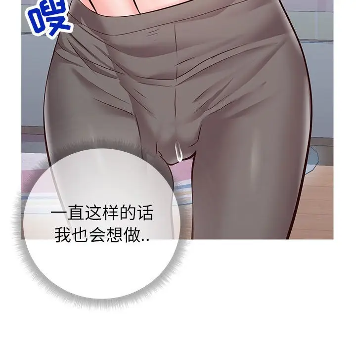 漫画《偶然同住》第4章第18张图