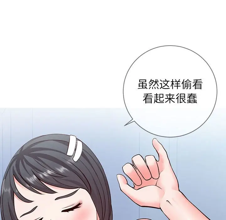 漫画《偶然同住》第4章第19张图