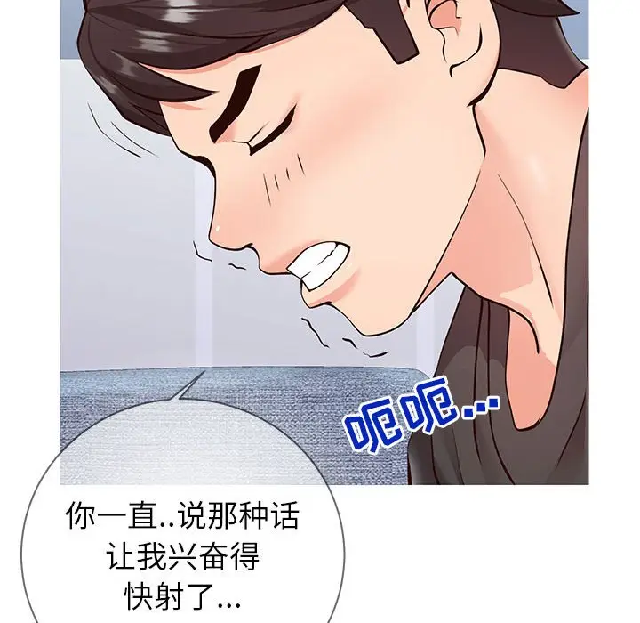 漫画《偶然同住》第4章第37张图