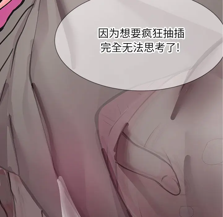 漫画《偶然同住》第4章第48张图