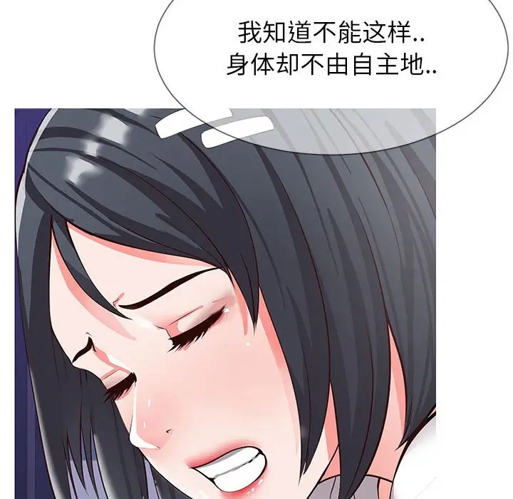 漫画《偶然同住》第4章第50张图
