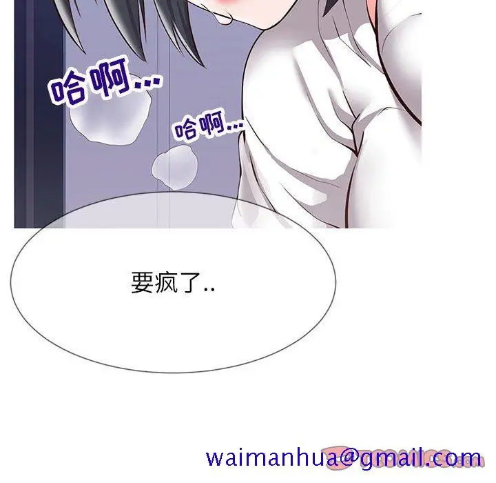 漫画《偶然同住》第4章第51张图