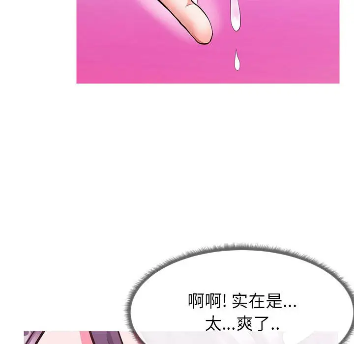 漫画《偶然同住》第4章第53张图
