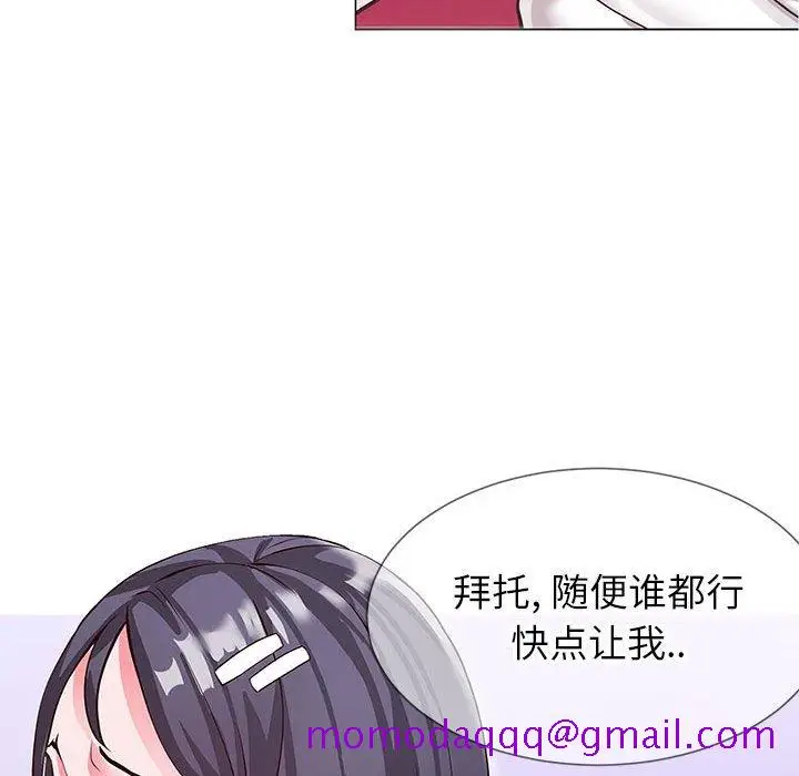 漫画《偶然同住》第4章第56张图