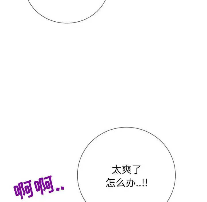 漫画《偶然同住》第4章第65张图