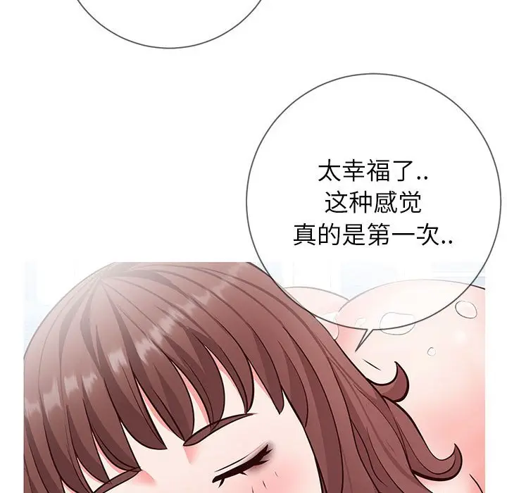 漫画《偶然同住》第4章第70张图