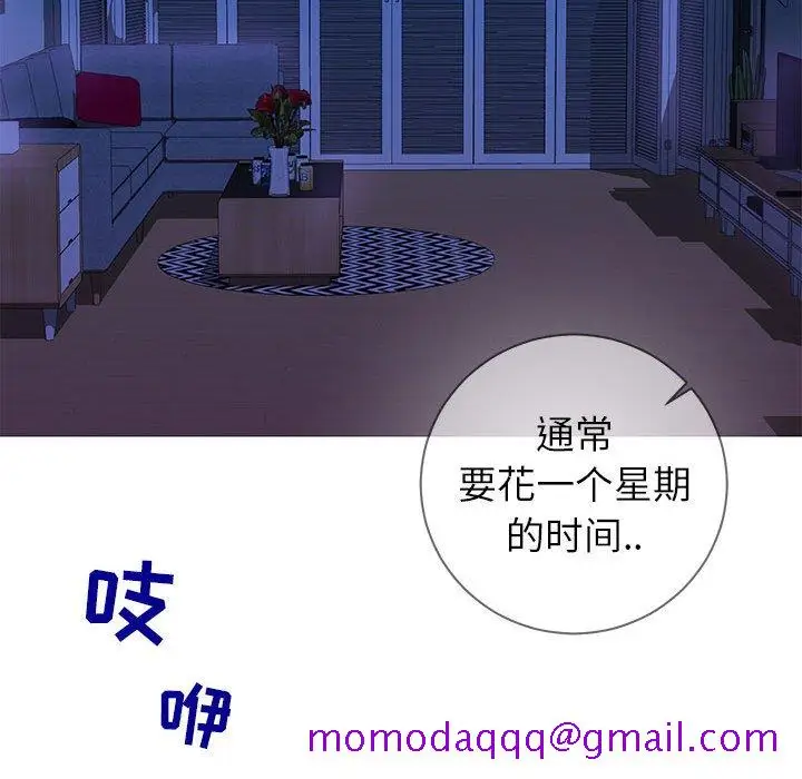 漫画《偶然同住》第4章第86张图