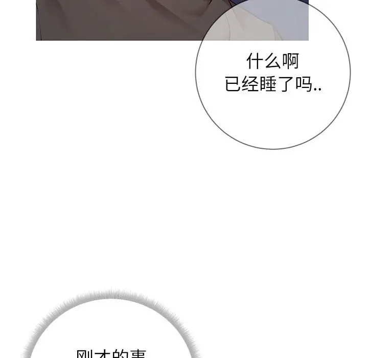 漫画《偶然同住》第4章第97张图