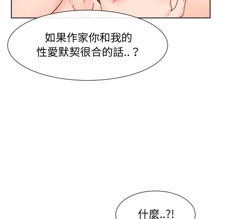 漫画《偶然同住》第42章第102张图
