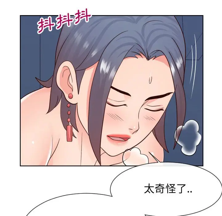漫画《偶然同住》第42章第29张图