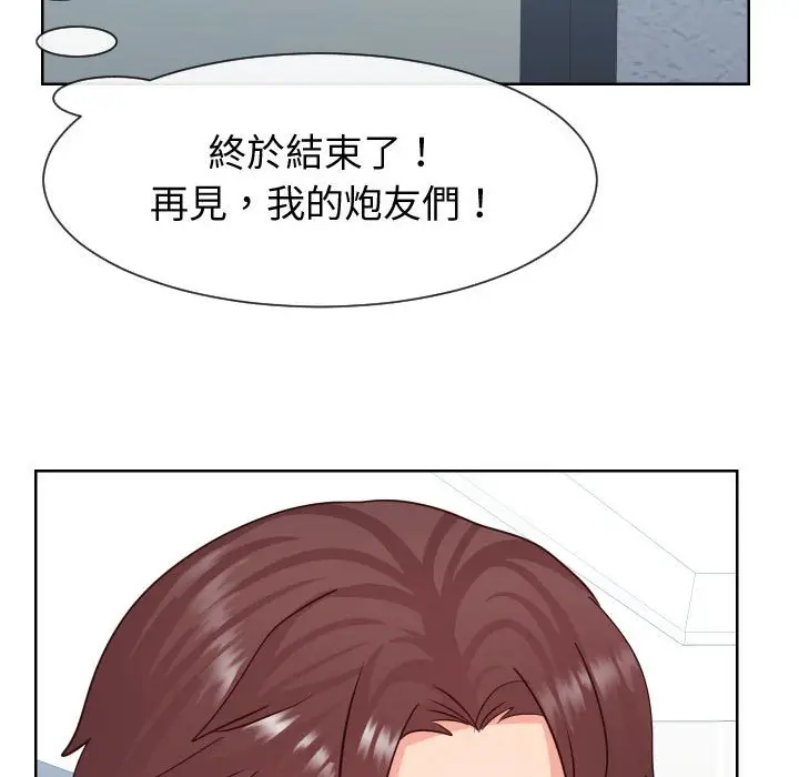 漫画《偶然同住》第42章第47张图