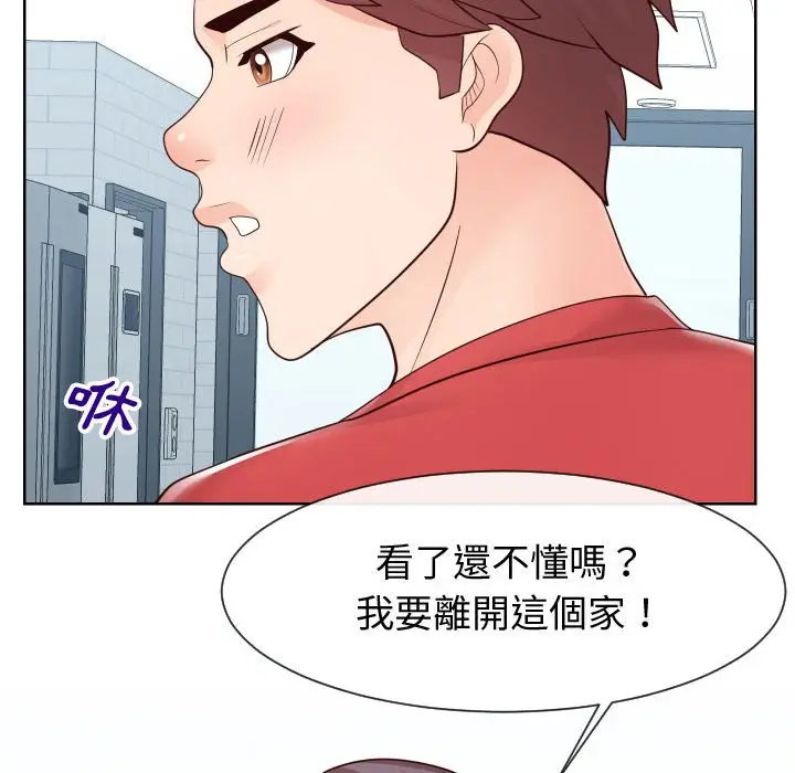 漫画《偶然同住》第42章第52张图