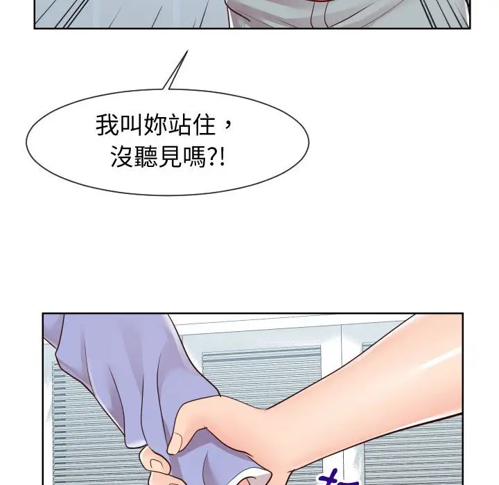 漫画《偶然同住》第42章第63张图
