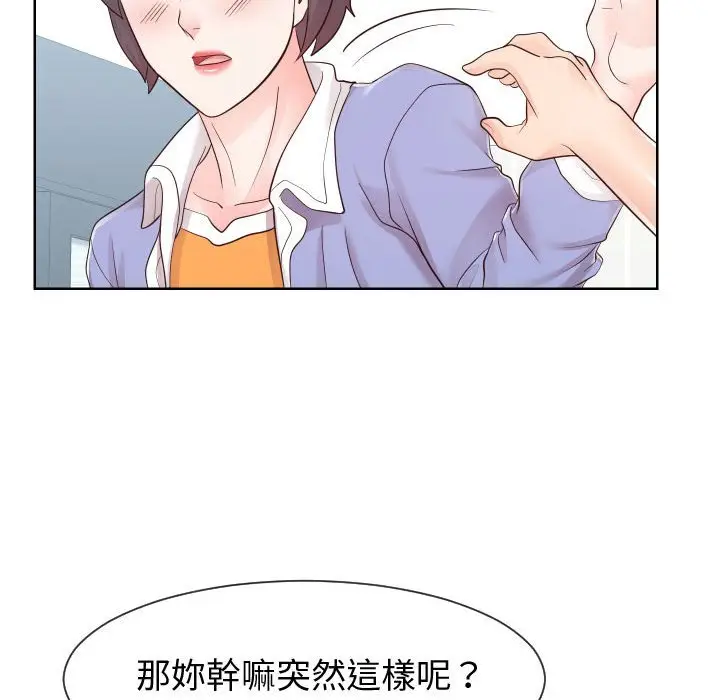 漫画《偶然同住》第42章第69张图