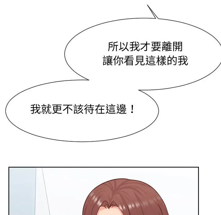 漫画《偶然同住》第42章第77张图