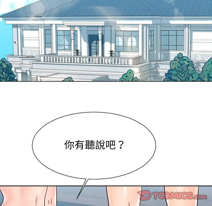 漫画《偶然同住》第42章第92张图
