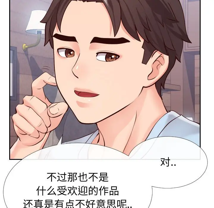 漫画《偶然同住》第15章第105张图