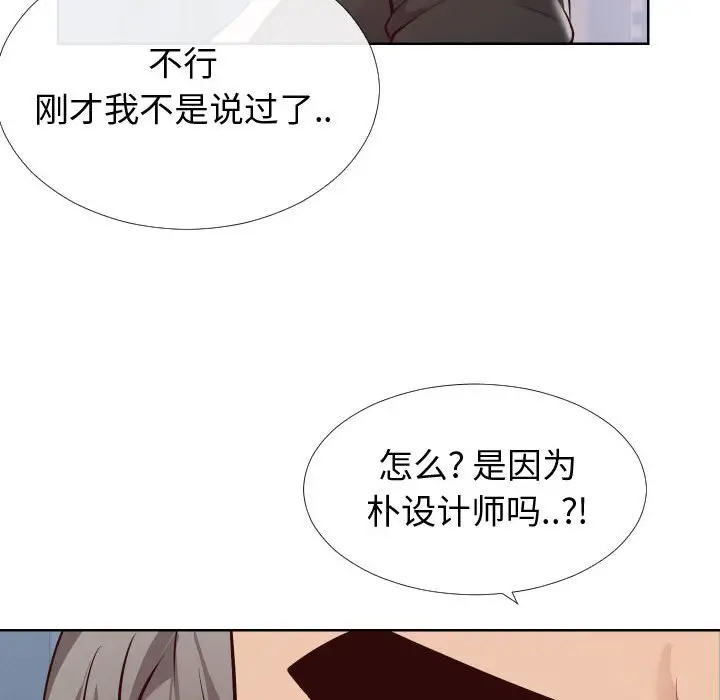 漫画《偶然同住》第15章第15张图