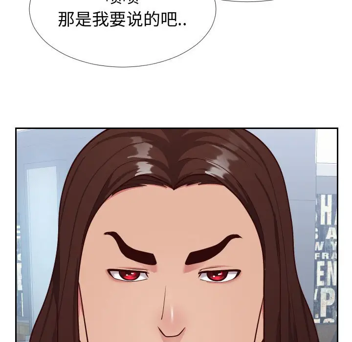 漫画《偶然同住》第15章第33张图