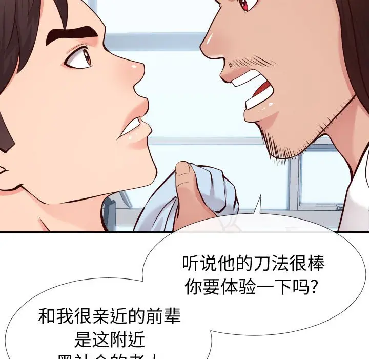 漫画《偶然同住》第15章第39张图