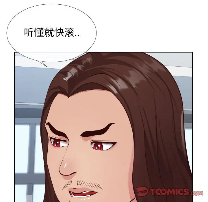 漫画《偶然同住》第15章第44张图