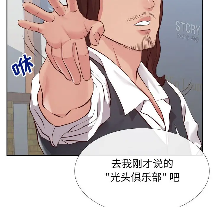 漫画《偶然同住》第15章第48张图