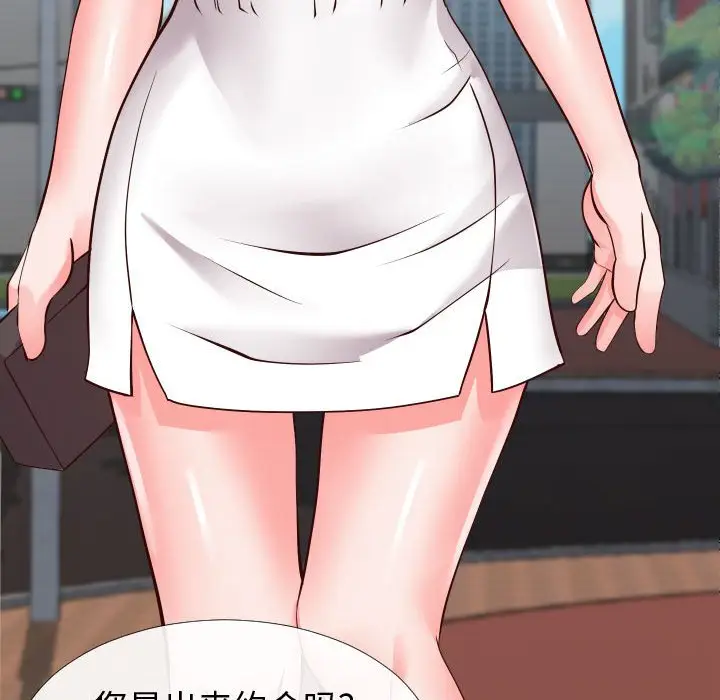 漫画《偶然同住》第15章第63张图