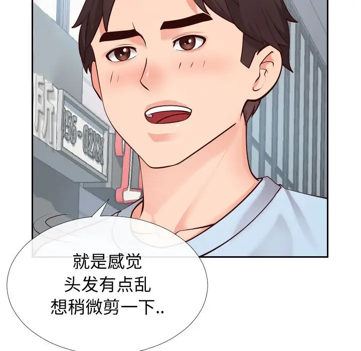 漫画《偶然同住》第15章第65张图