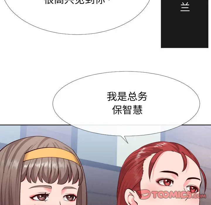 漫画《偶然同住》第15章第98张图