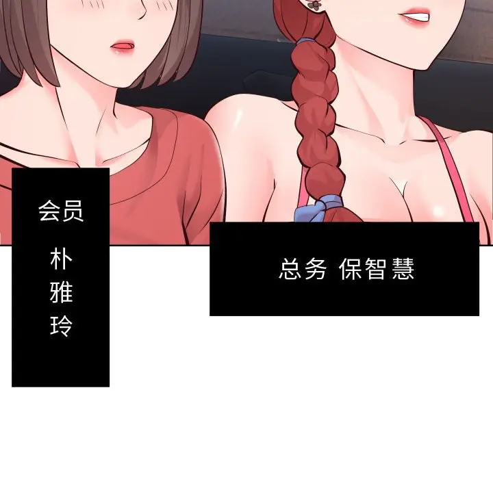 漫画《偶然同住》第15章第99张图