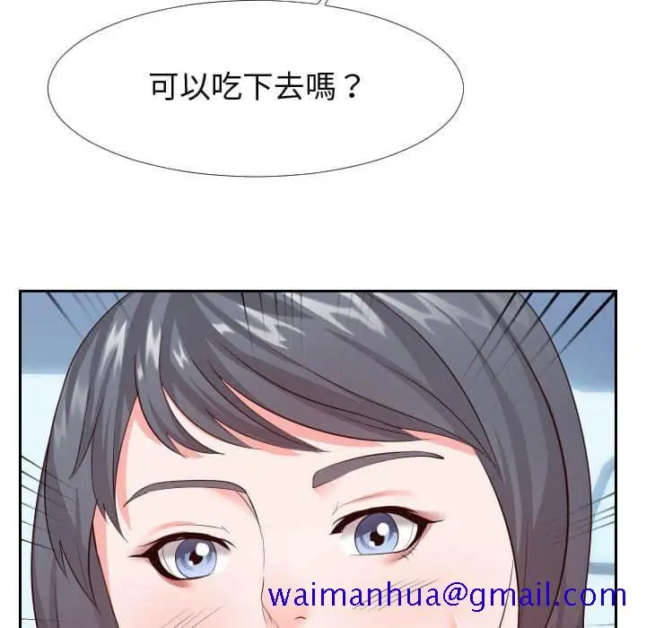 漫画《偶然同住》第24章第101张图