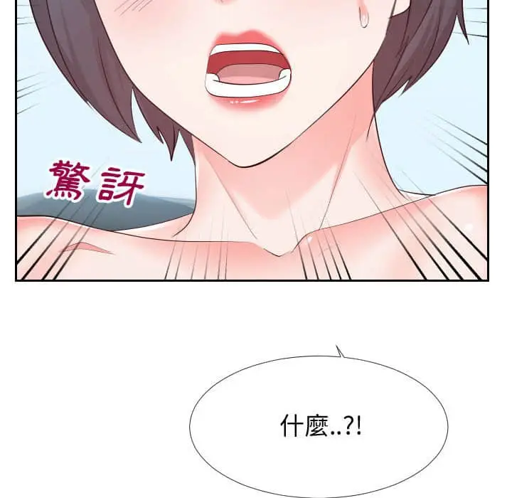 漫画《偶然同住》第24章第102张图