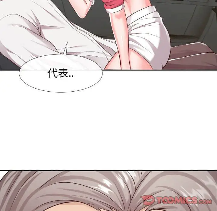 漫画《偶然同住》第24章第104张图