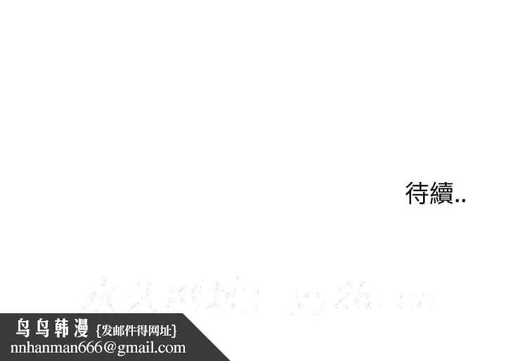 漫画《偶然同住》第24章第109张图