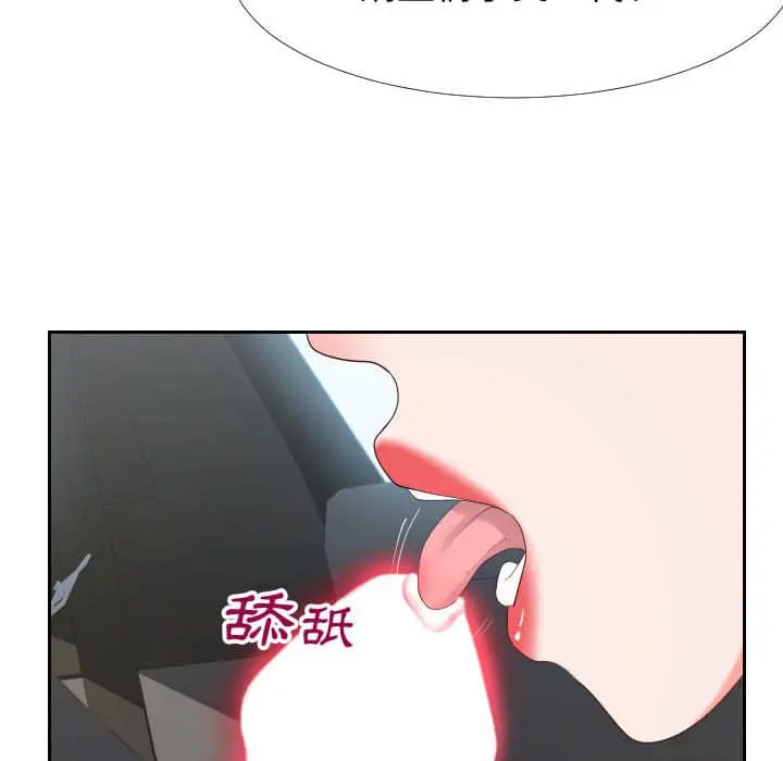 漫画《偶然同住》第24章第13张图