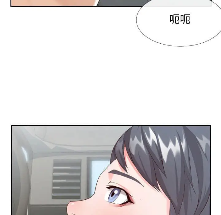 漫画《偶然同住》第24章第17张图