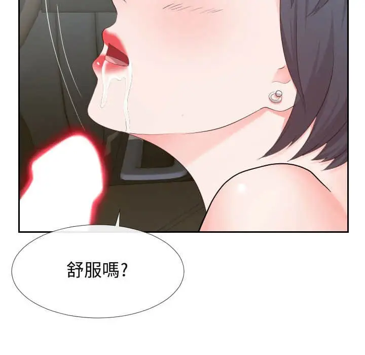 漫画《偶然同住》第24章第18张图